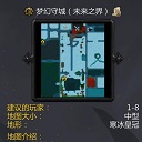 梦幻守城未来之界-梦幻守城未来之界_魔兽对抗地图下载-附隐藏英雄密码