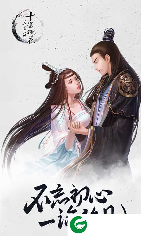 三生三世十里桃花桃花醉