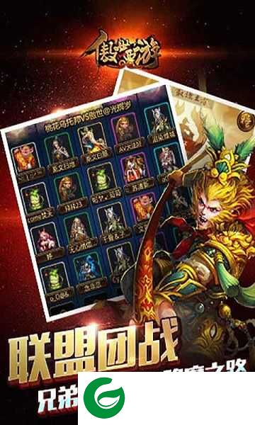 傲世西游最新版下载