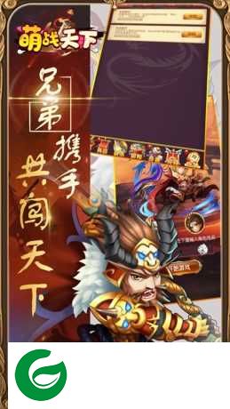 萌战天下Q版三国