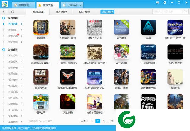 游迅游戏盒官方下载-游迅游戏盒子下载v1.1.7.9 官方版
