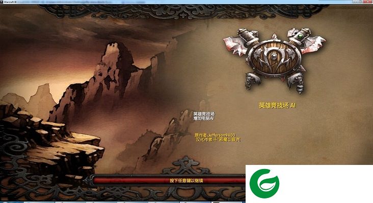 魔兽英雄竞技场-英雄竞技场中文版ai_魔兽对抗地图下载