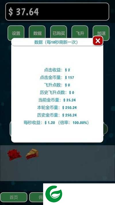 亿点放置