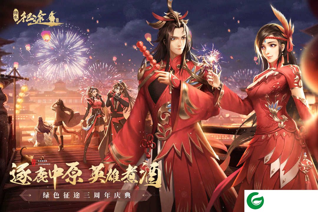 绿色征途腾讯版下载-绿色征途腾讯版手游下载安装-