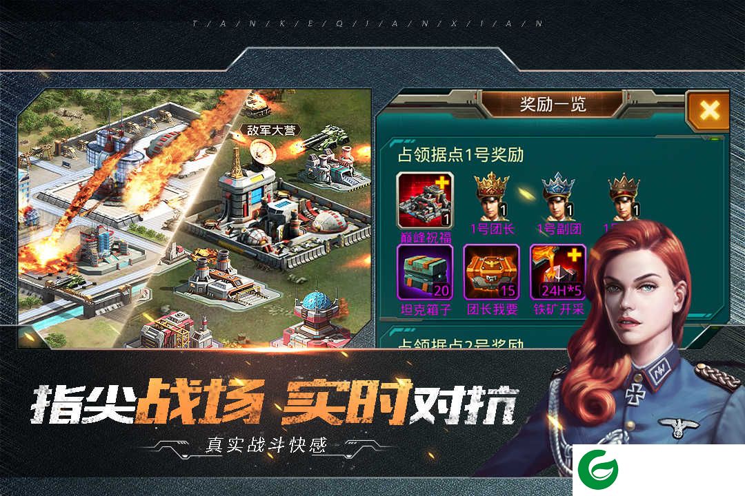 坦克前线手游下载-坦克前线手游正式版下载-