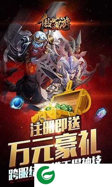 傲世西游手游下载-傲世西游手游最新版下载1.5.40-