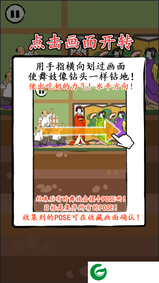 旋转舞姬下载-旋转舞姬手机版下载-