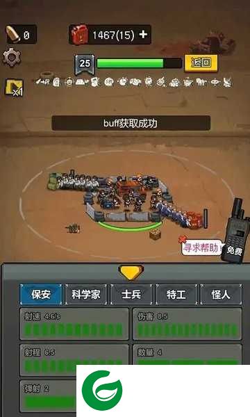 废土前哨站