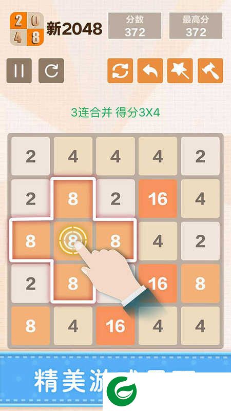 2048游戏下载_2048游戏下载最新版5.43-