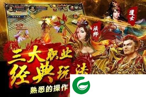 王城烈焰下载-王城烈焰手机版下载-