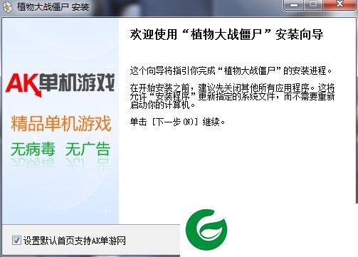 ak游戏盒子