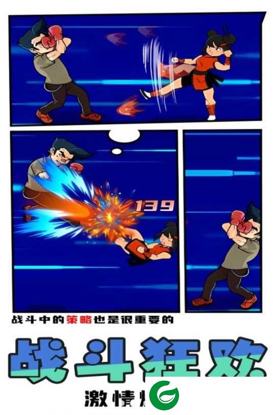 拳王俱乐部下载-拳王俱乐部手机版下载-