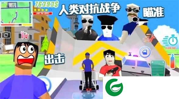 人类生存岛下载-人类生存岛手机版下载-