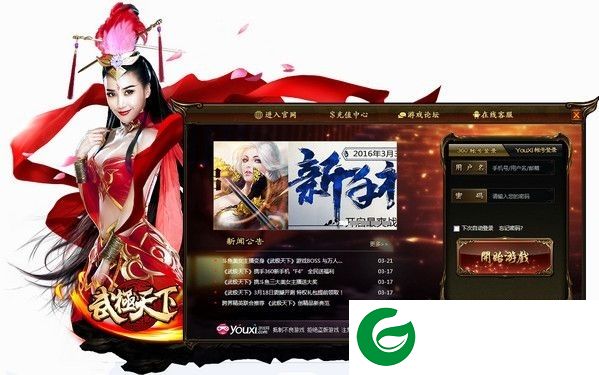 武极天下微端下载-360武极天下微端下载V1.0 官方版