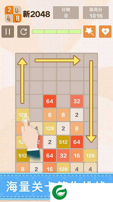 2048游戏下载_2048游戏下载最新版5.43-