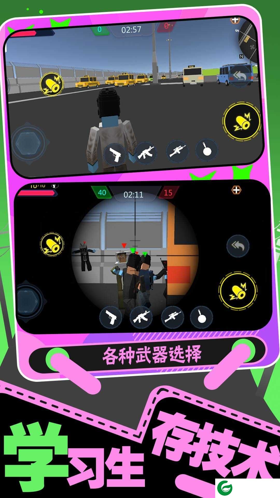 生存大乱斗2下载-生存大乱斗2最新版下载-
