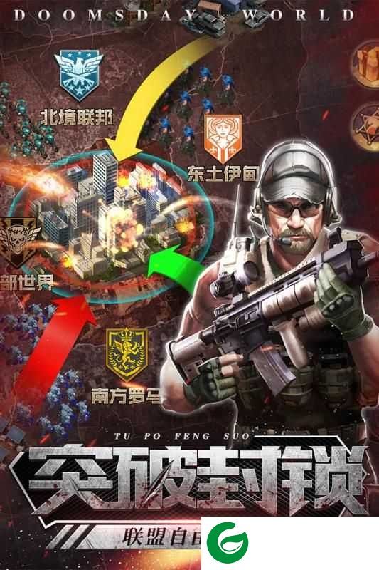 末日法则最新版下载-末日法则最新版游戏下载-