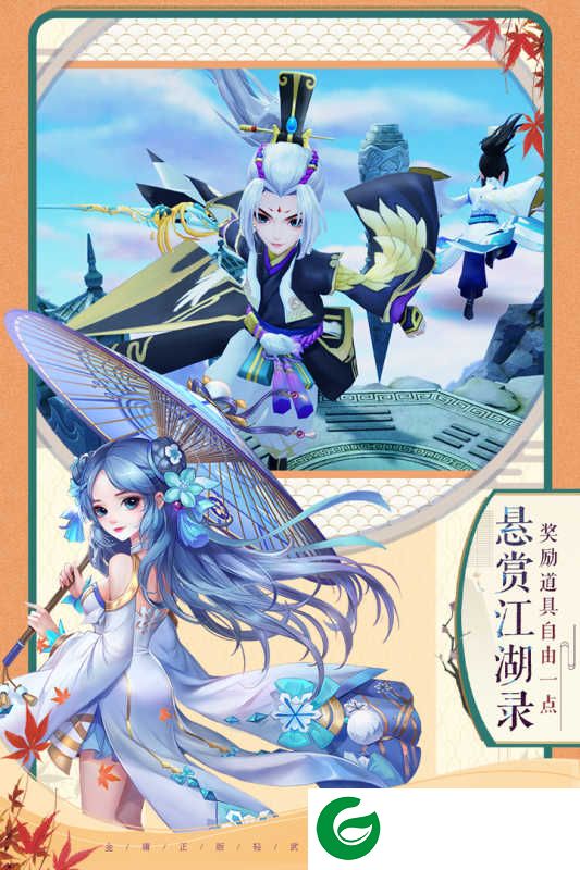 新神雕侠侣2最新版下载-新神雕侠侣2最新版(攻略)下载安装-