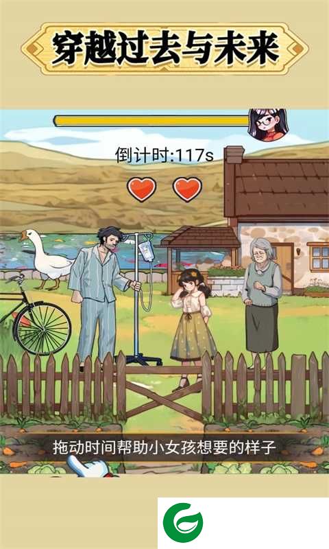 穿越过去未来游戏下载-穿越过去未来安卓版下载1.0-