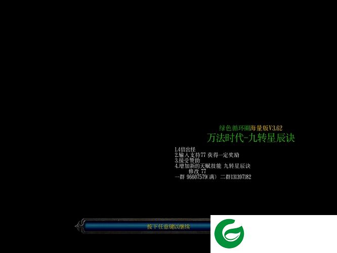 绿色循环圈外传3.62海量版-绿色循环圈外传之海量众神3.62下载-附隐藏英雄密码