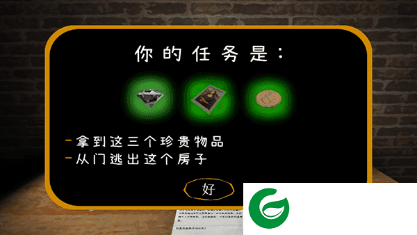 惊魂双胞胎游戏下载_惊魂双胞胎手机免费下载1.1.1-