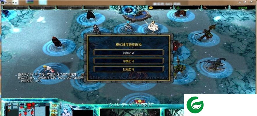 梦幻守城未来之界-梦幻守城未来之界_魔兽对抗地图下载-附隐藏英雄密码