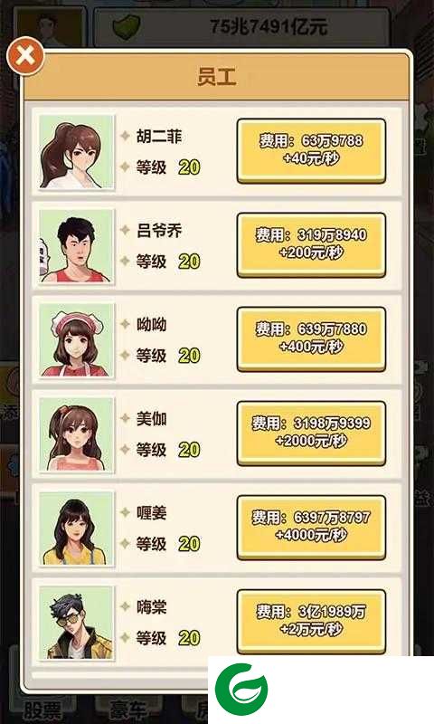 房东逆袭王游戏下载-房东逆袭王免广告版下载1.0-