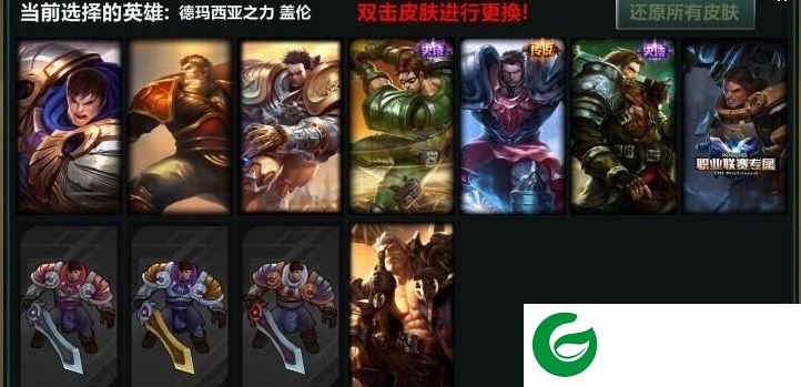 lol栗子换肤小助手-lol栗子换肤小助手注入器下载v1.0 山山客不封号版