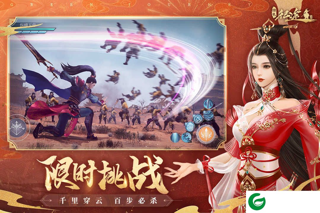 绿色征途腾讯版下载-绿色征途腾讯版手游下载安装-