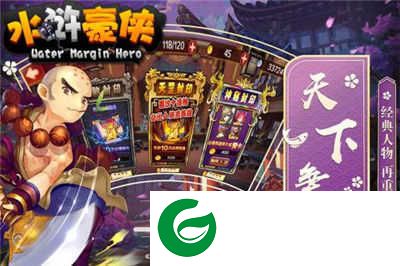 水浒豪侠手机版下载-水浒豪侠手机版免费下载安装-