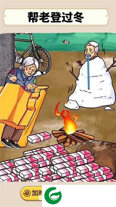 帮助老登过冬游戏下载-帮助老登过冬安卓版下载1.0-