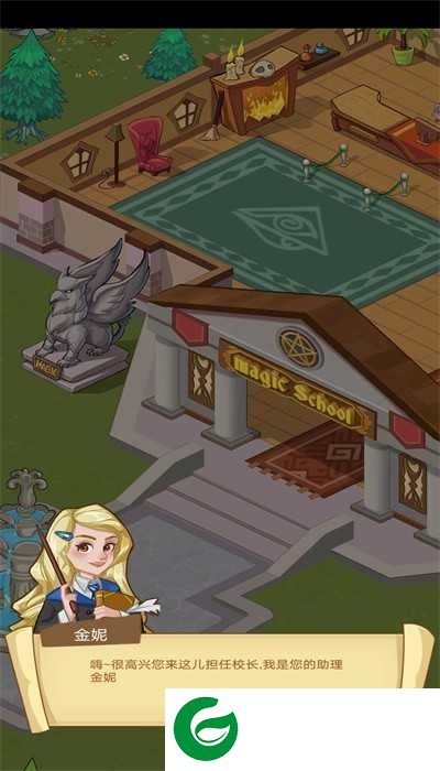 模拟魔法学院手游下载-模拟魔法学院手游安卓版下载2.6.6-