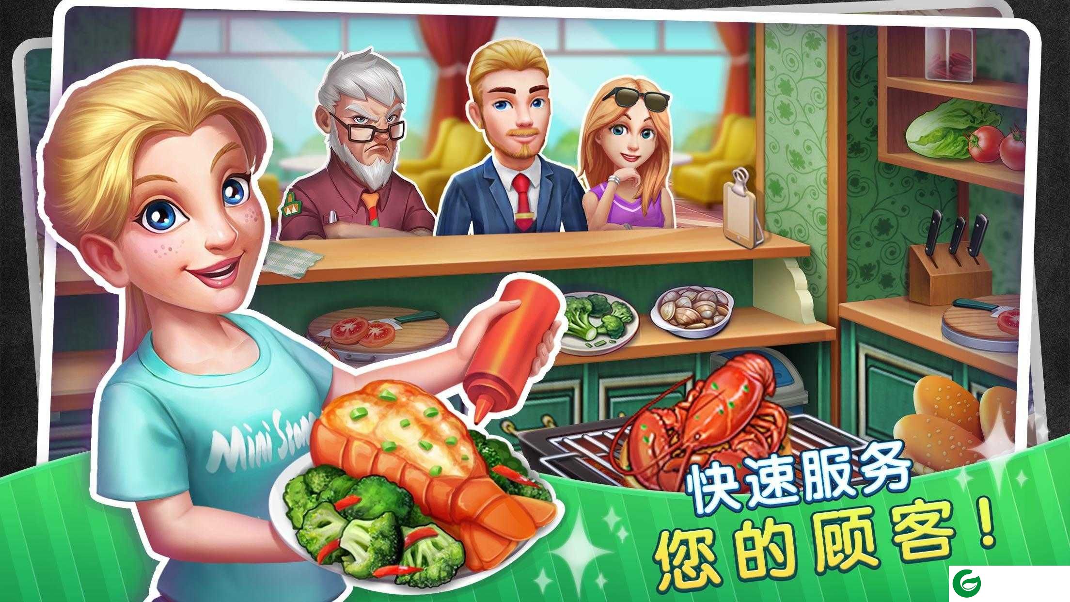 梦幻餐厅物语3D下载-梦幻餐厅物语3d下载安装手机版-