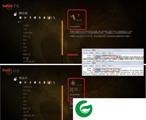 巫师2简体中文修正补丁