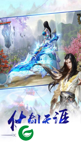 天火焚仙游戏下载-天火焚仙手游正式版下载1.0.1-