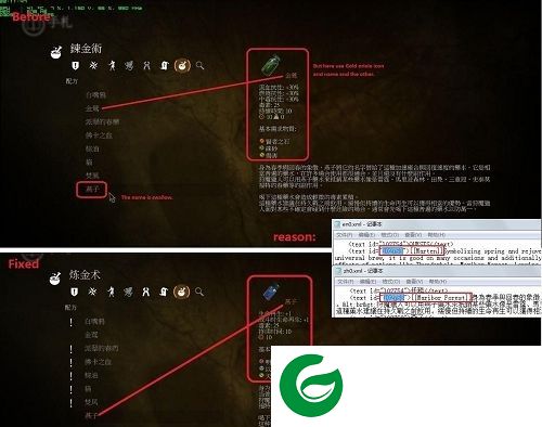 巫师2简体中文修正补丁