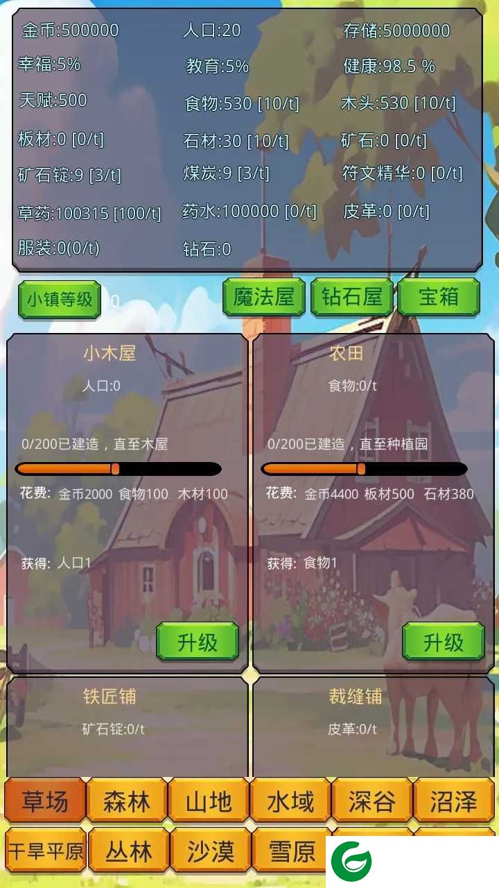 小镇经营农场模拟器下载-小镇经营农场模拟器手机版下载-