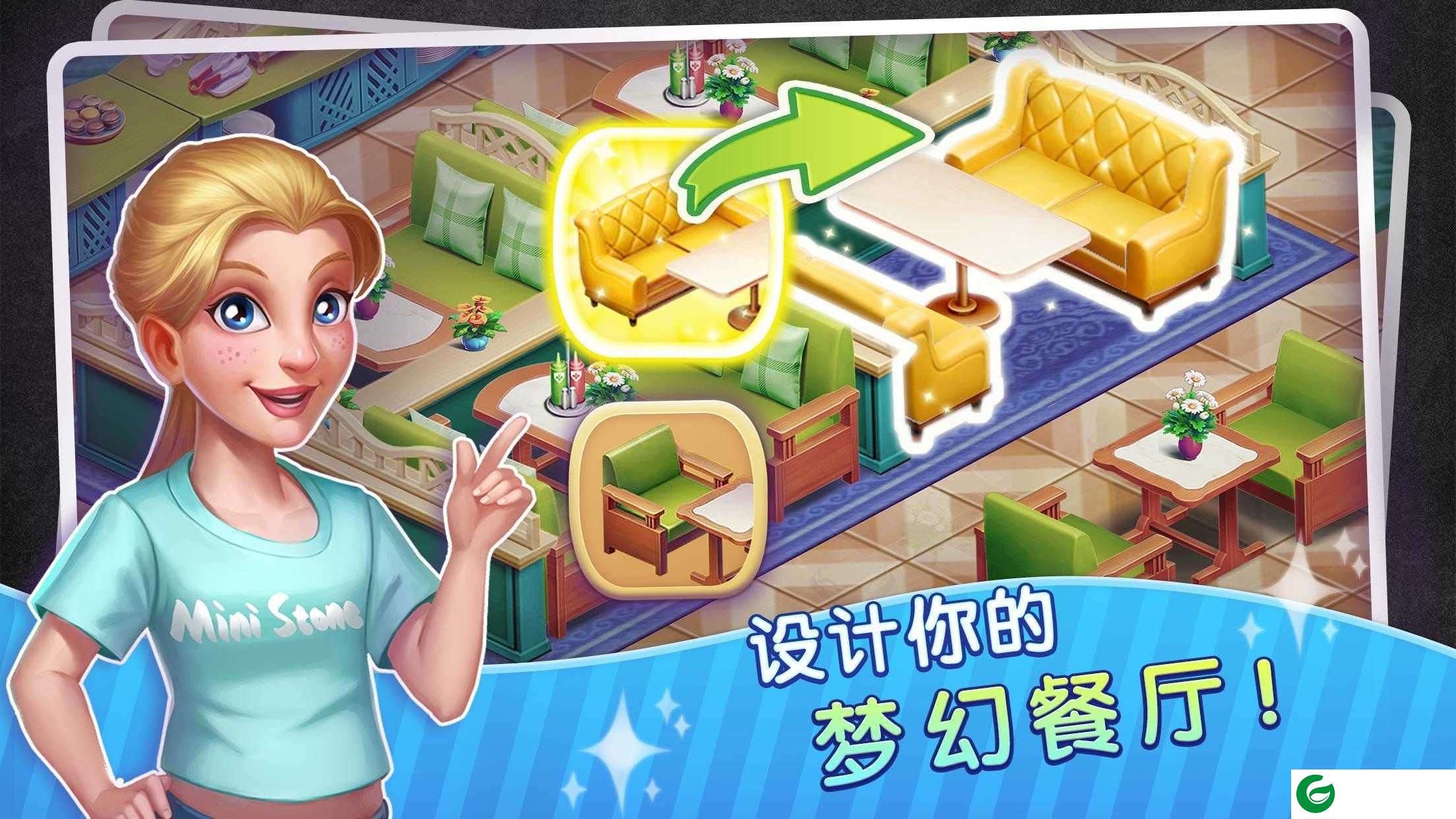 梦幻餐厅物语3D下载-梦幻餐厅物语3d下载安装手机版-