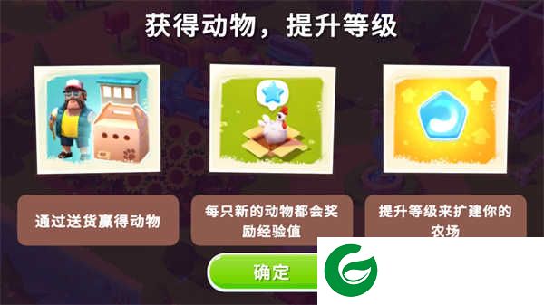 开心农场3动物园游戏下载_开心农场3动物园中文版下载1.37.40091-