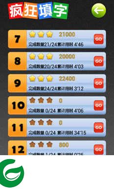 疯狂填字2答案下载-疯狂填字2答案最新版下载2.0.4-