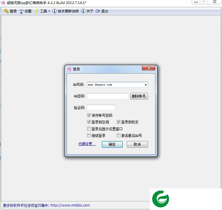 超级无敌梦幻海底助手-超级无敌qq梦幻海底助手下载v4.3.2 绿色免费版