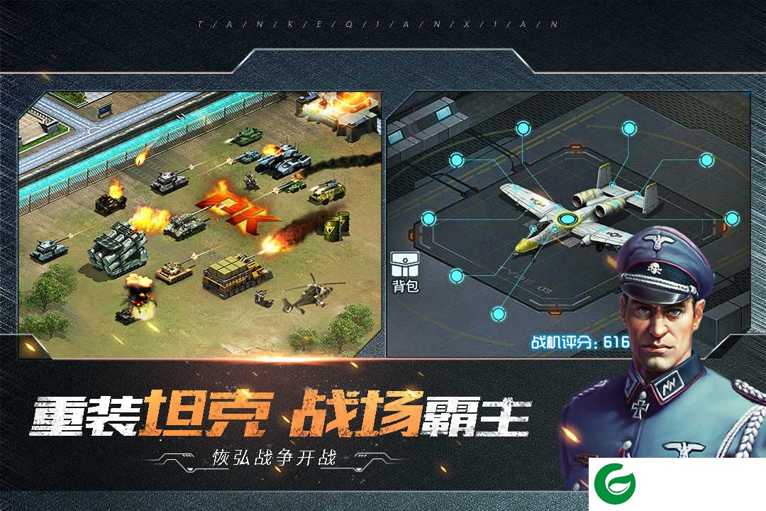 坦克前线手游下载-坦克前线手游正式版下载-