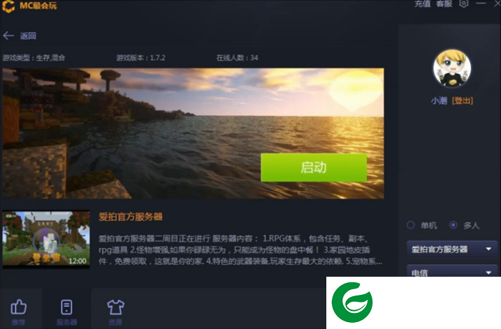 爱拍mc最会玩盒子下载-爱拍我的世界盒子下载v2.2.3 官方版
