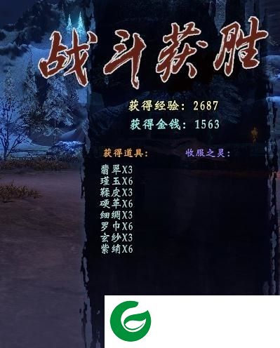 轩辕剑外传穹之扉