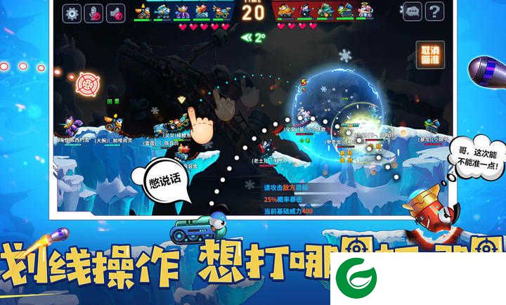 坦克大决战手游下载-坦克大决战手游安卓版下载-