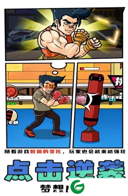 拳王俱乐部下载-拳王俱乐部手机版下载-