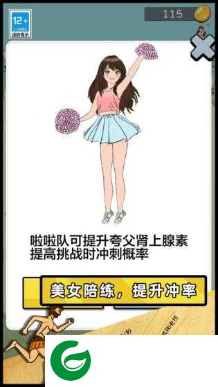 智勇大闯关游戏下载-智勇大闯关手机版下载1.0.2-
