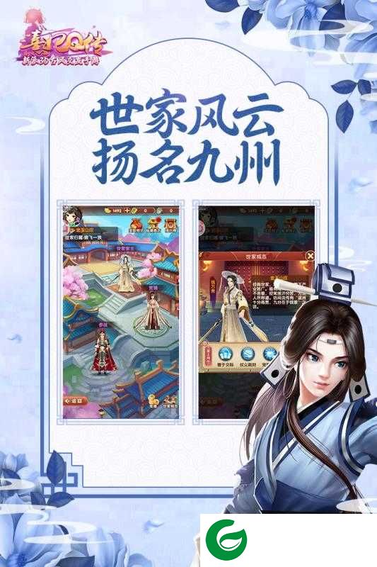 熹妃Q传手游下载-熹妃Q传手游九游版下载-