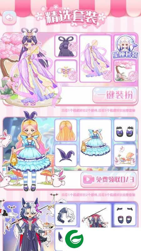 马卡龙少女手游下载-马卡龙少女安卓版手游下载-