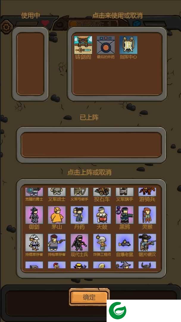 绝境守卫